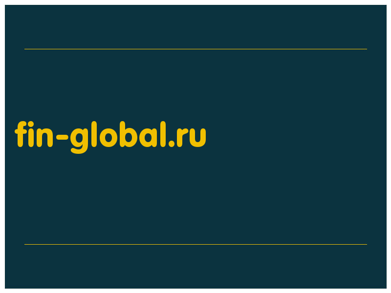 сделать скриншот fin-global.ru