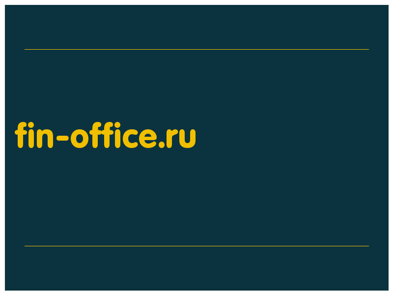 сделать скриншот fin-office.ru