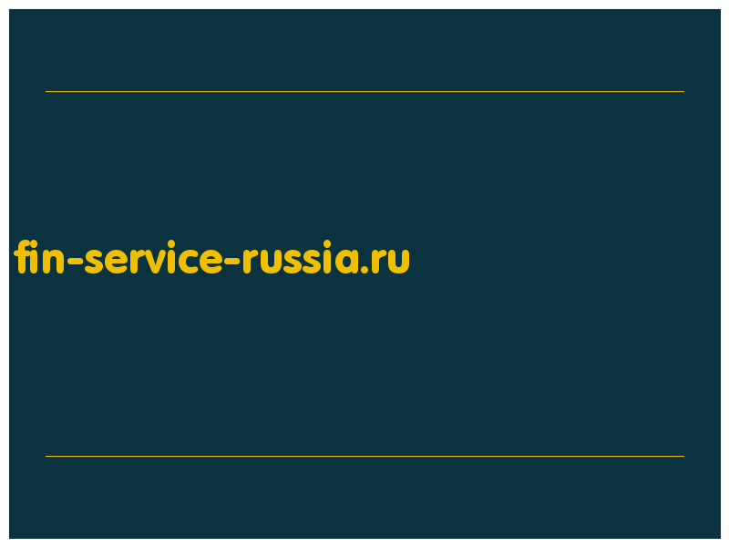 сделать скриншот fin-service-russia.ru