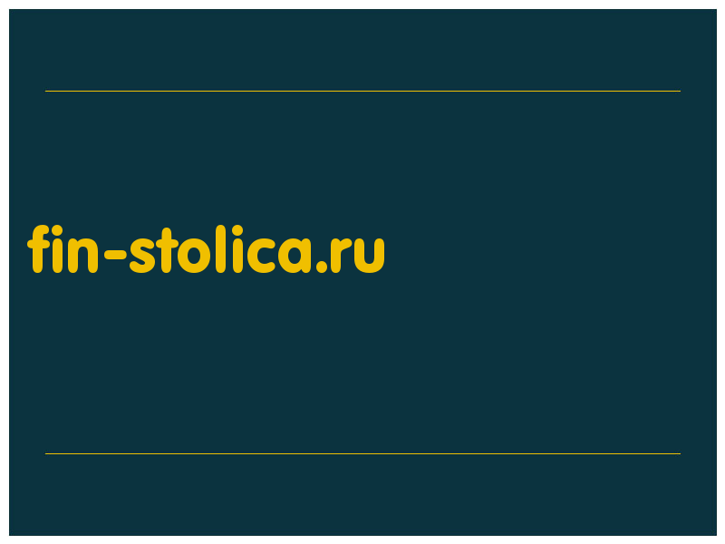 сделать скриншот fin-stolica.ru
