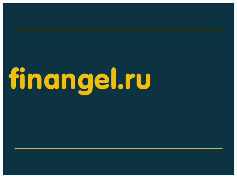 сделать скриншот finangel.ru