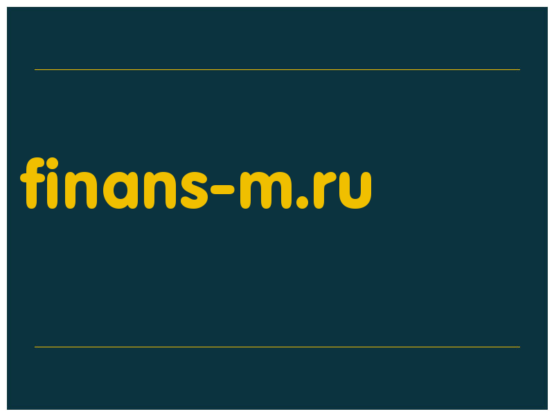 сделать скриншот finans-m.ru
