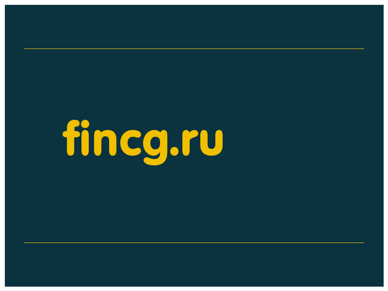 сделать скриншот fincg.ru