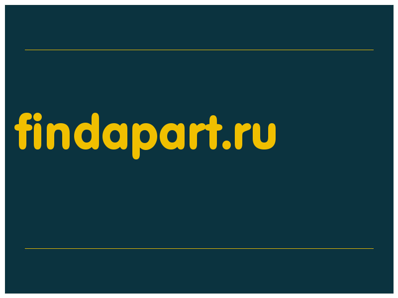 сделать скриншот findapart.ru