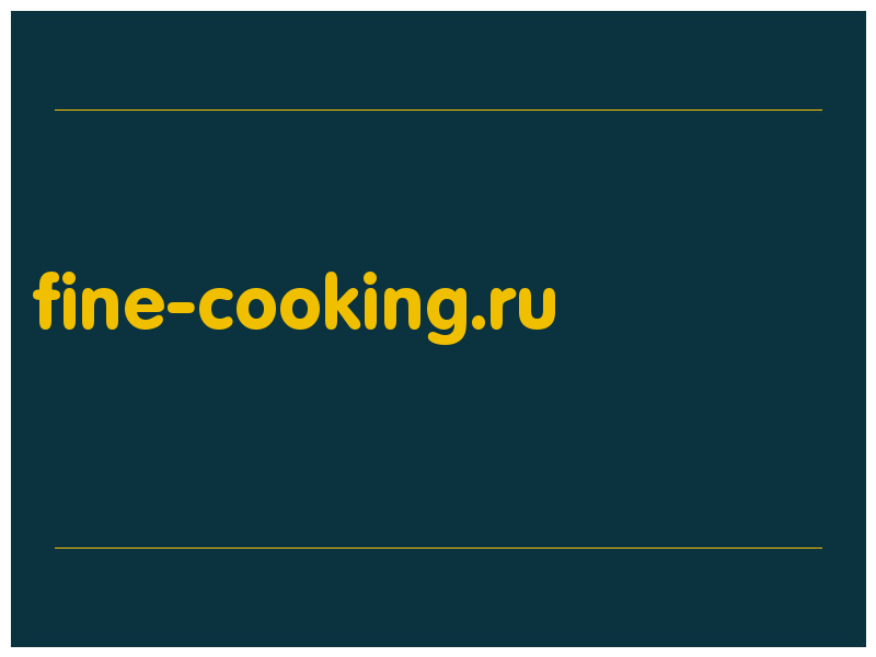 сделать скриншот fine-cooking.ru