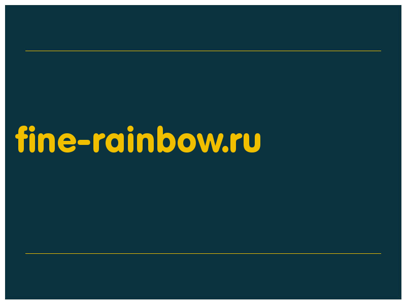 сделать скриншот fine-rainbow.ru