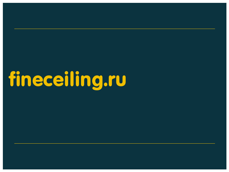 сделать скриншот fineceiling.ru