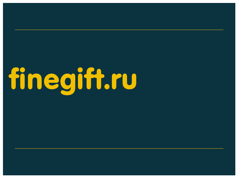 сделать скриншот finegift.ru