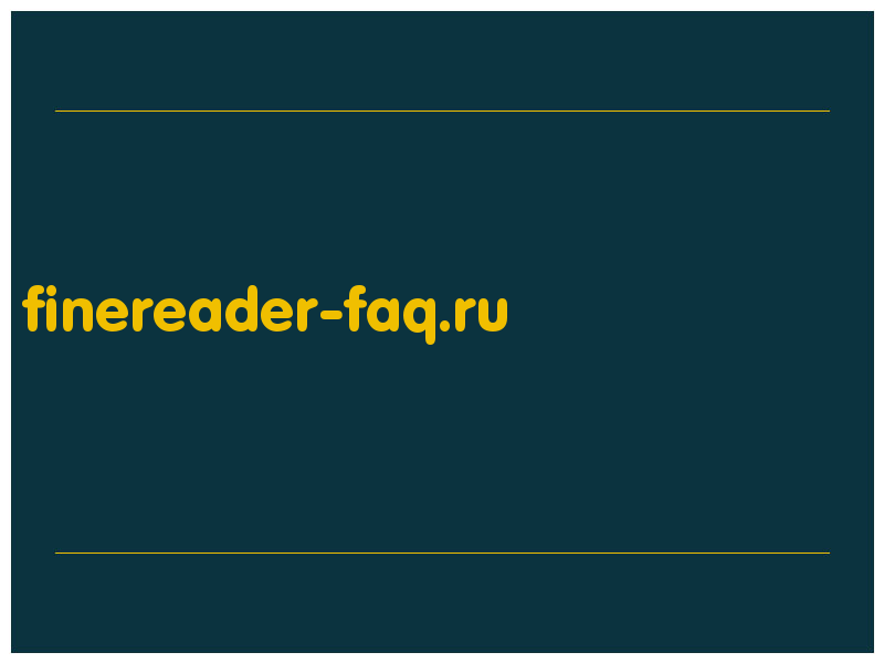 сделать скриншот finereader-faq.ru