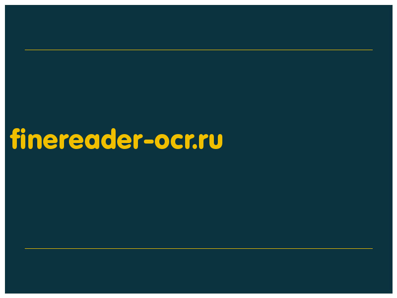 сделать скриншот finereader-ocr.ru