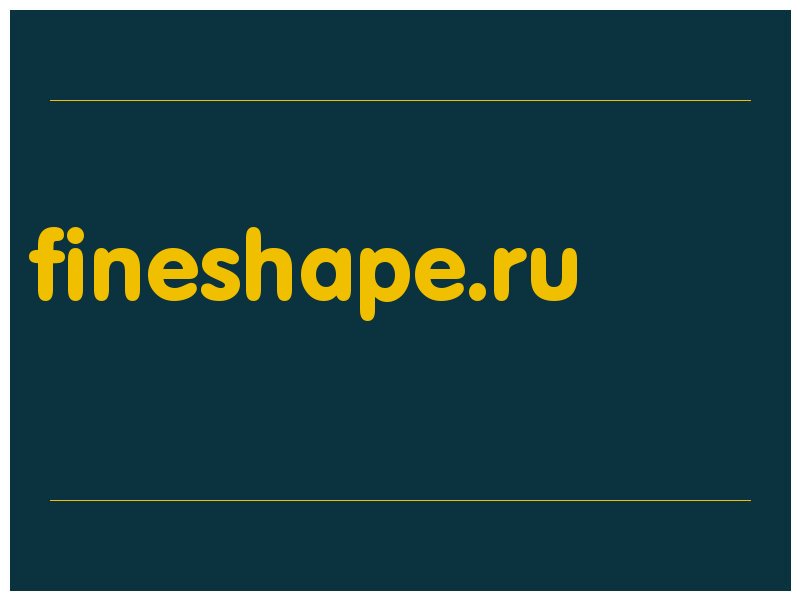 сделать скриншот fineshape.ru