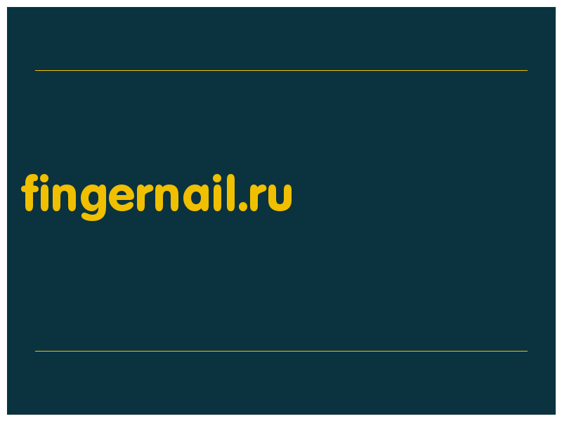 сделать скриншот fingernail.ru