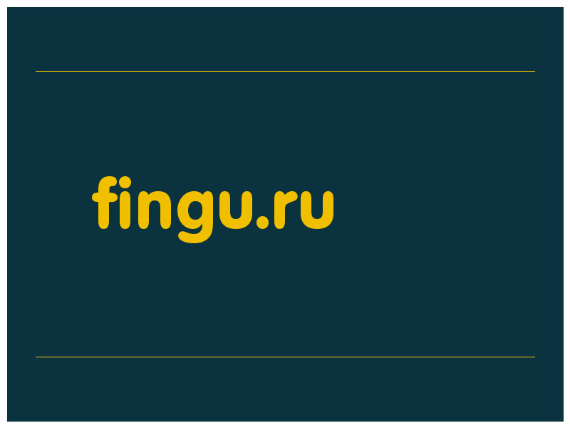сделать скриншот fingu.ru