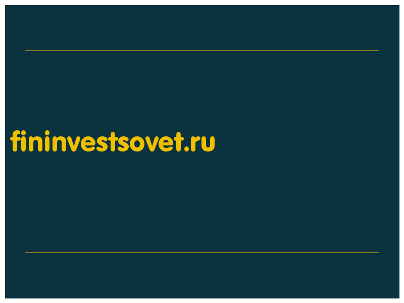 сделать скриншот fininvestsovet.ru