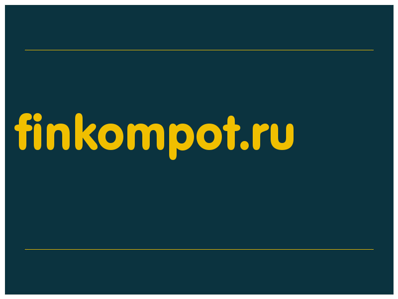 сделать скриншот finkompot.ru