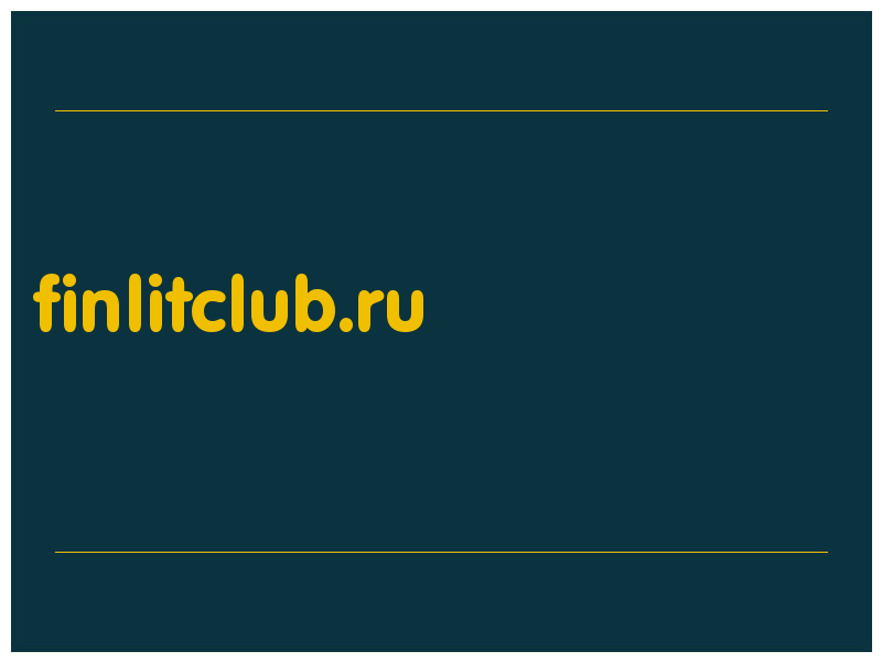сделать скриншот finlitclub.ru