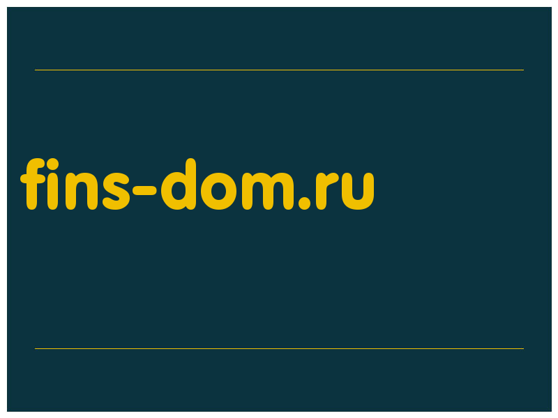 сделать скриншот fins-dom.ru