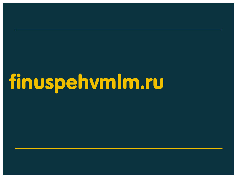 сделать скриншот finuspehvmlm.ru