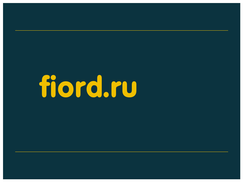 сделать скриншот fiord.ru