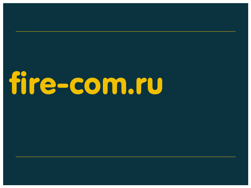 сделать скриншот fire-com.ru