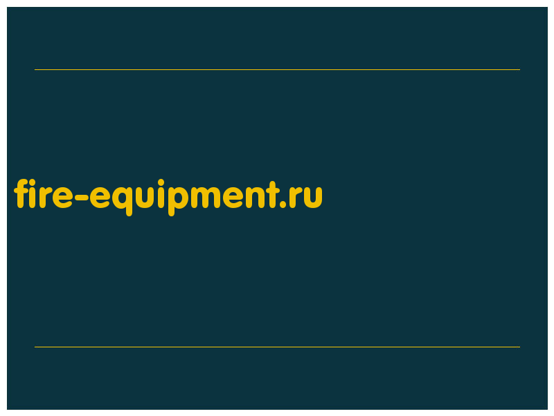 сделать скриншот fire-equipment.ru