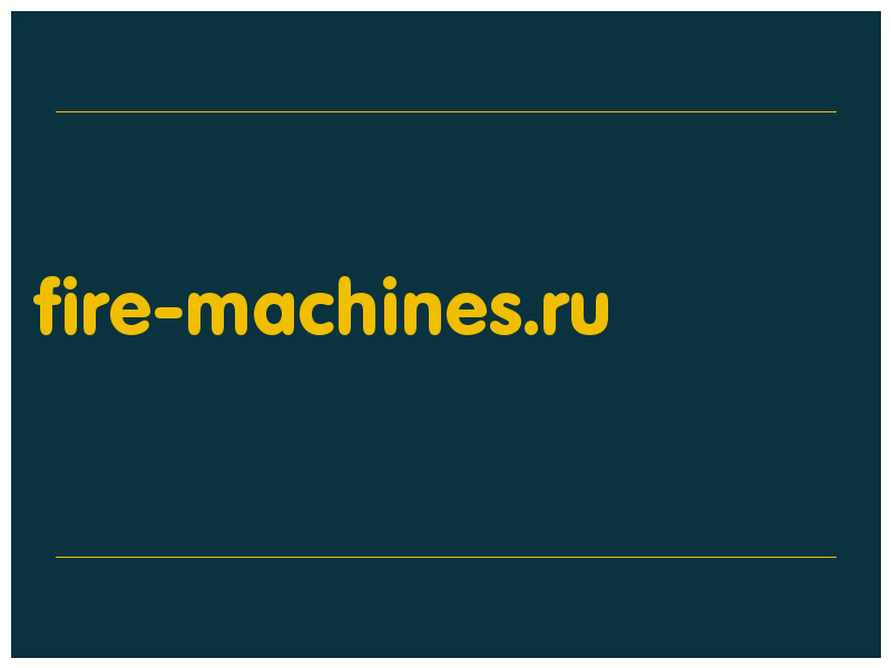 сделать скриншот fire-machines.ru