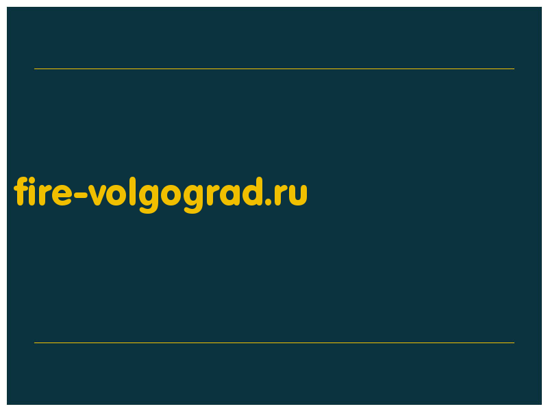 сделать скриншот fire-volgograd.ru