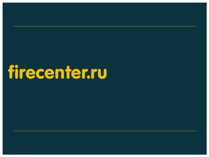 сделать скриншот firecenter.ru