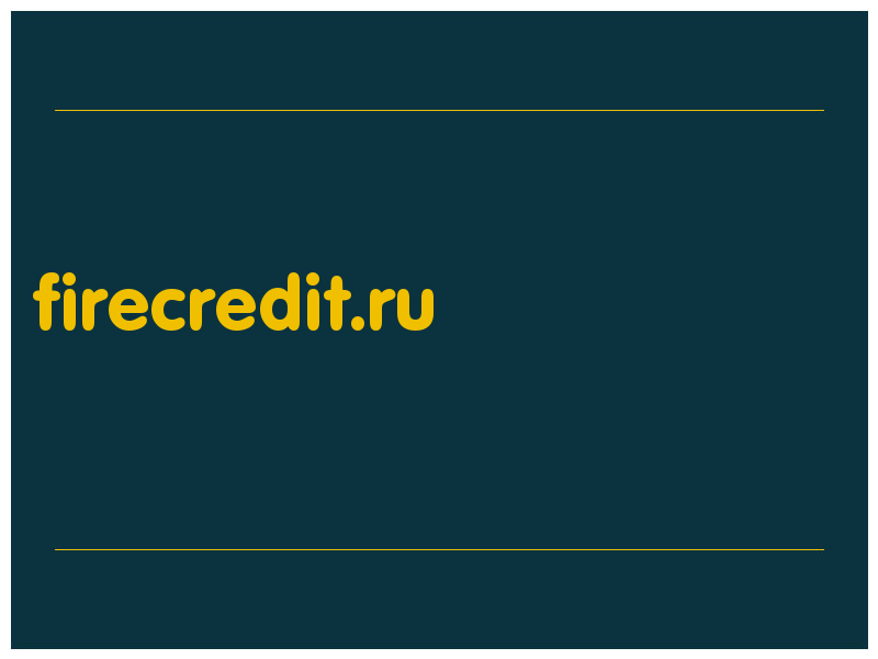 сделать скриншот firecredit.ru