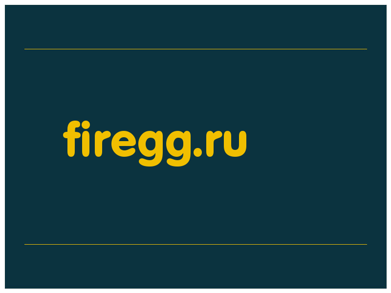 сделать скриншот firegg.ru