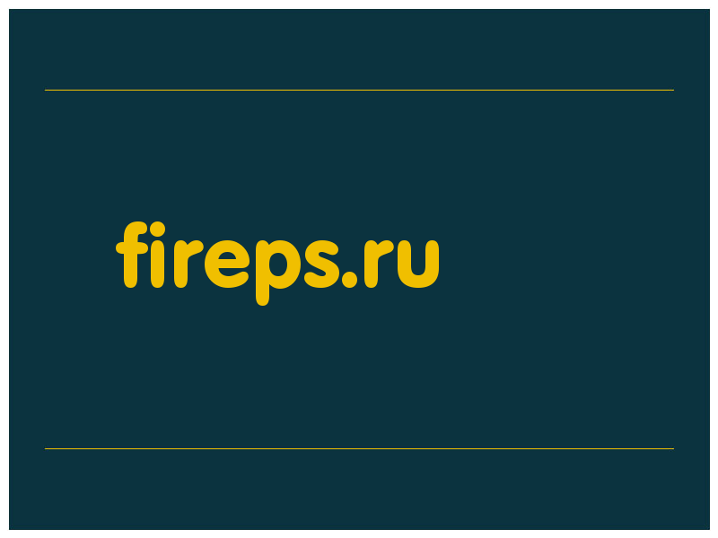 сделать скриншот fireps.ru