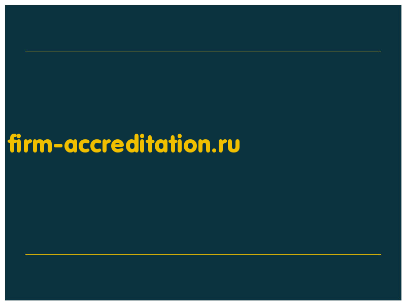 сделать скриншот firm-accreditation.ru