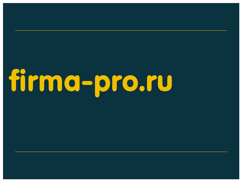 сделать скриншот firma-pro.ru