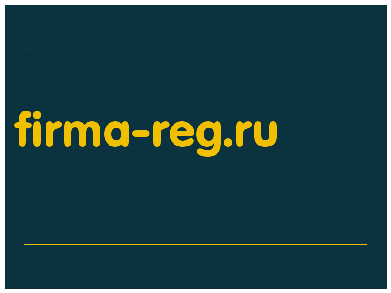 сделать скриншот firma-reg.ru