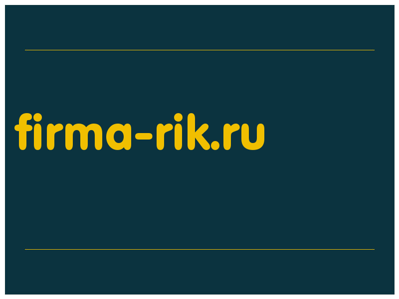 сделать скриншот firma-rik.ru