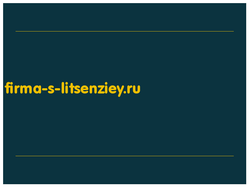 сделать скриншот firma-s-litsenziey.ru