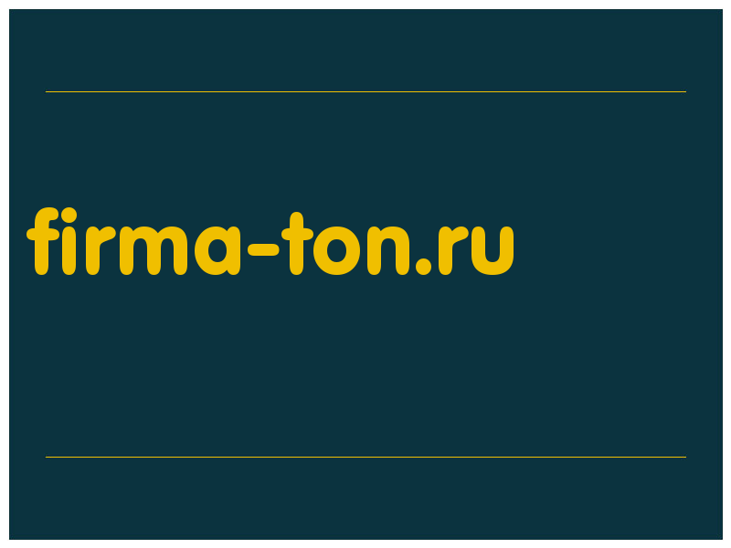 сделать скриншот firma-ton.ru