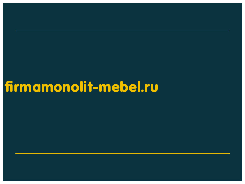 сделать скриншот firmamonolit-mebel.ru