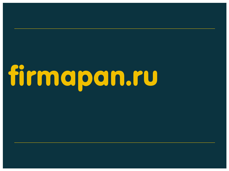 сделать скриншот firmapan.ru