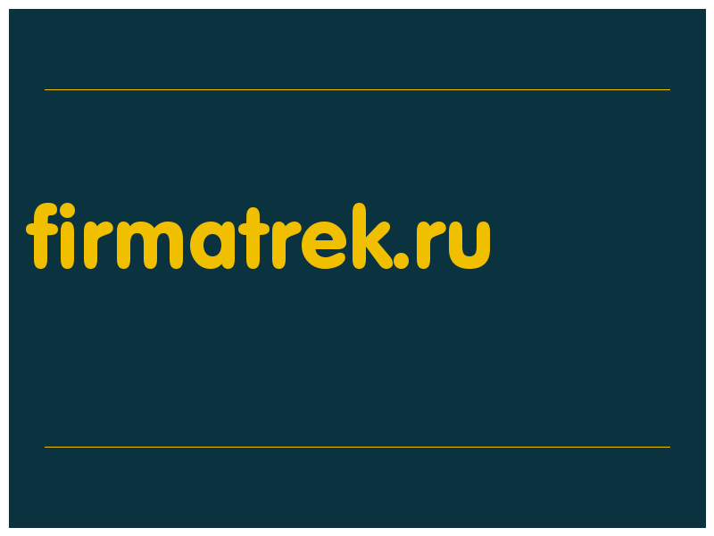 сделать скриншот firmatrek.ru