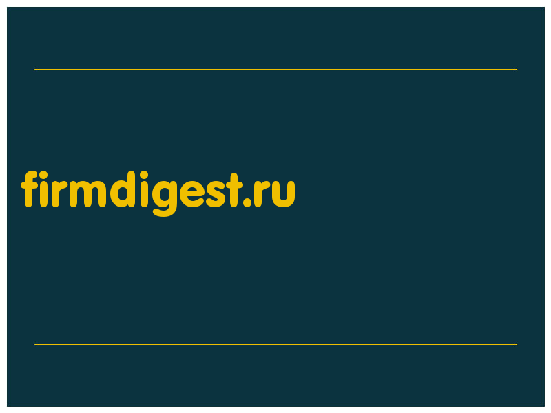 сделать скриншот firmdigest.ru
