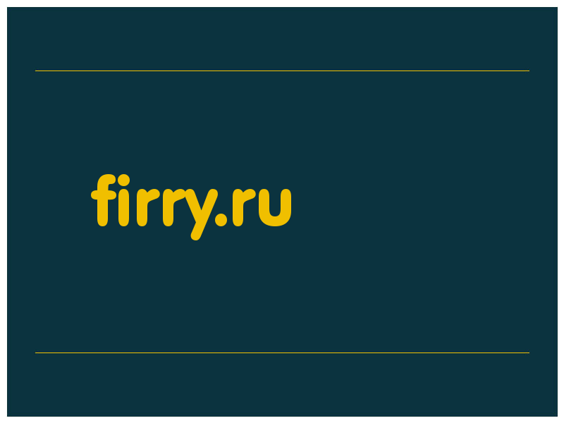 сделать скриншот firry.ru