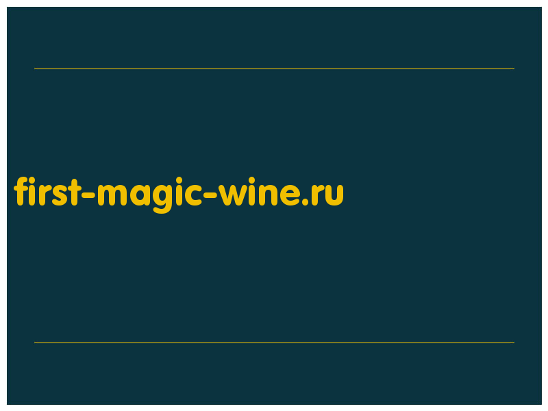 сделать скриншот first-magic-wine.ru