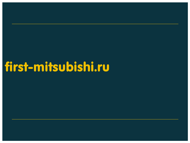 сделать скриншот first-mitsubishi.ru
