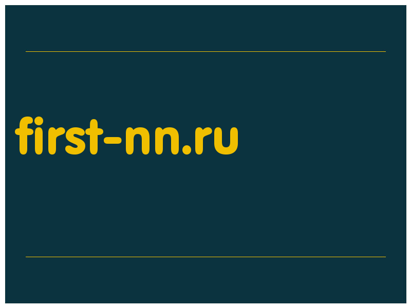 сделать скриншот first-nn.ru