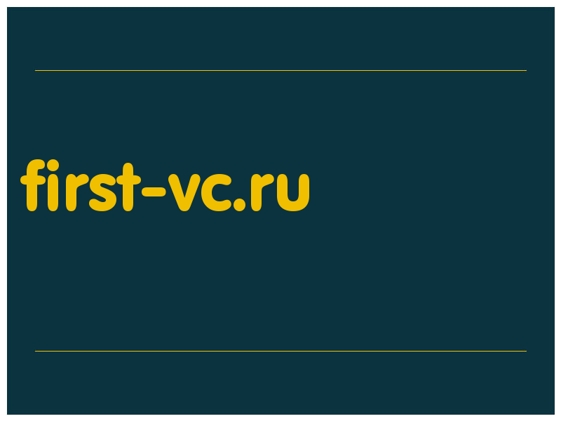 сделать скриншот first-vc.ru