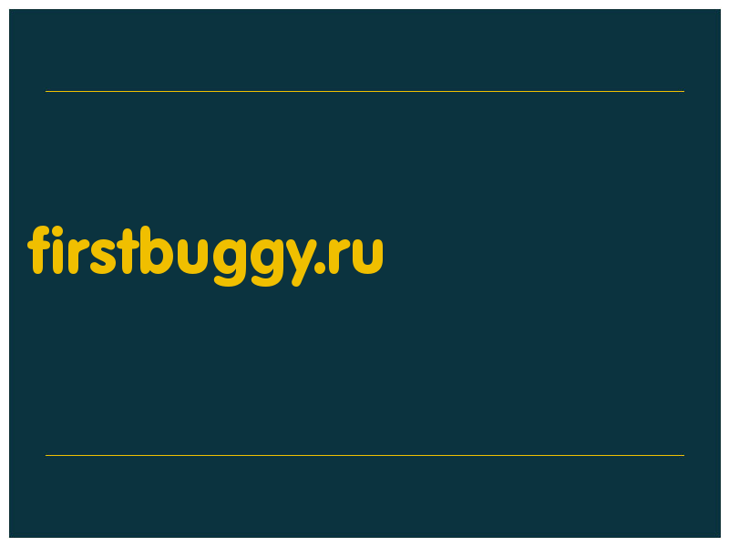 сделать скриншот firstbuggy.ru