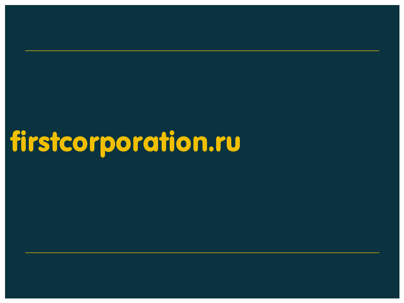 сделать скриншот firstcorporation.ru