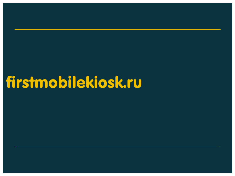 сделать скриншот firstmobilekiosk.ru