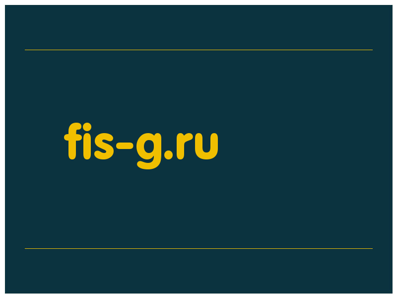 сделать скриншот fis-g.ru